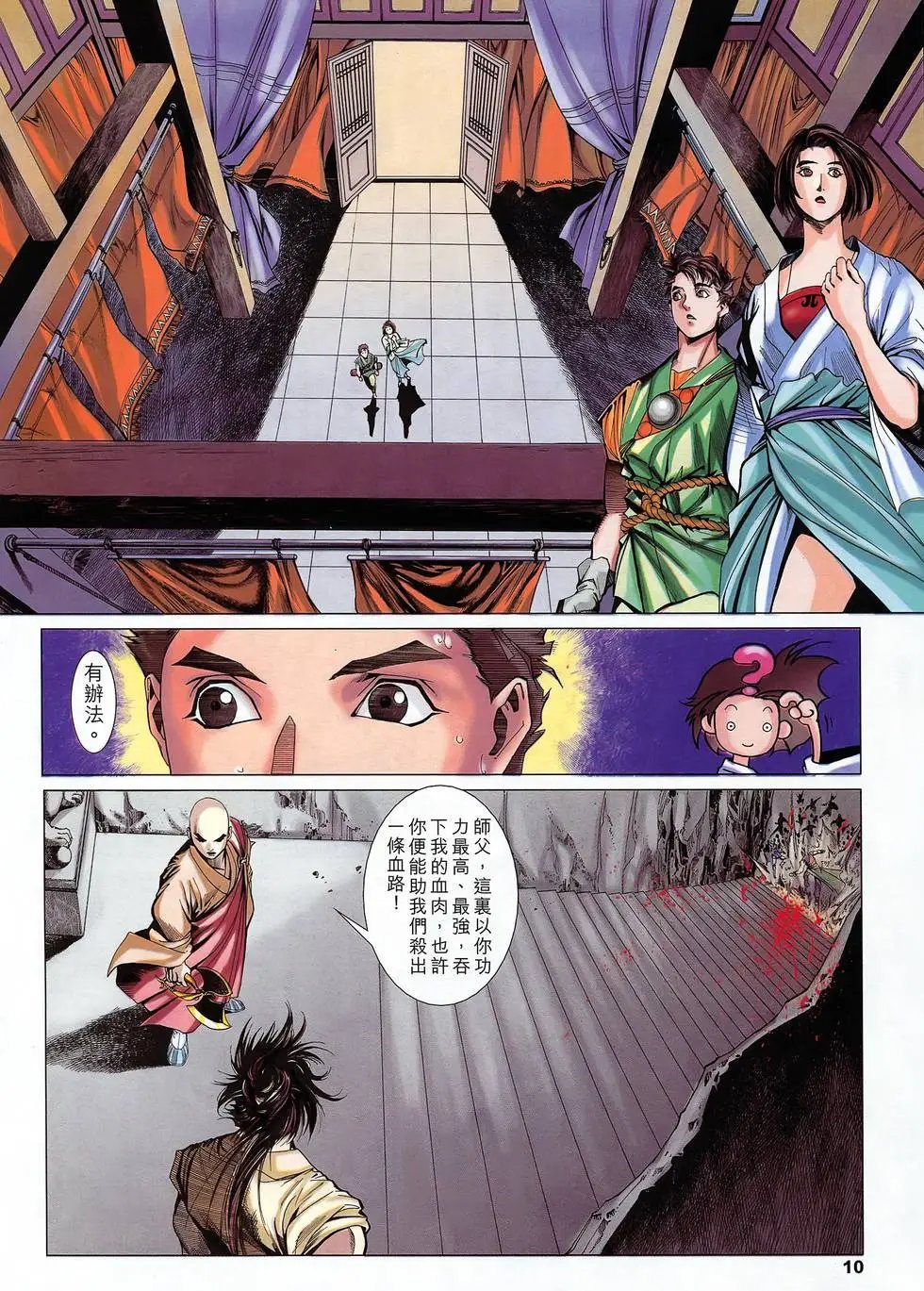 第23卷 插翼能飞