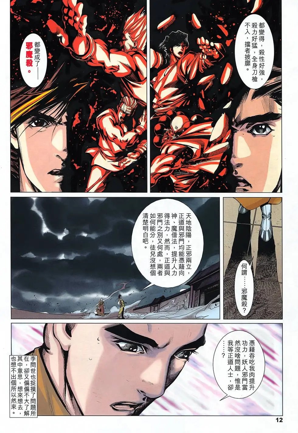 第23卷 插翼能飞