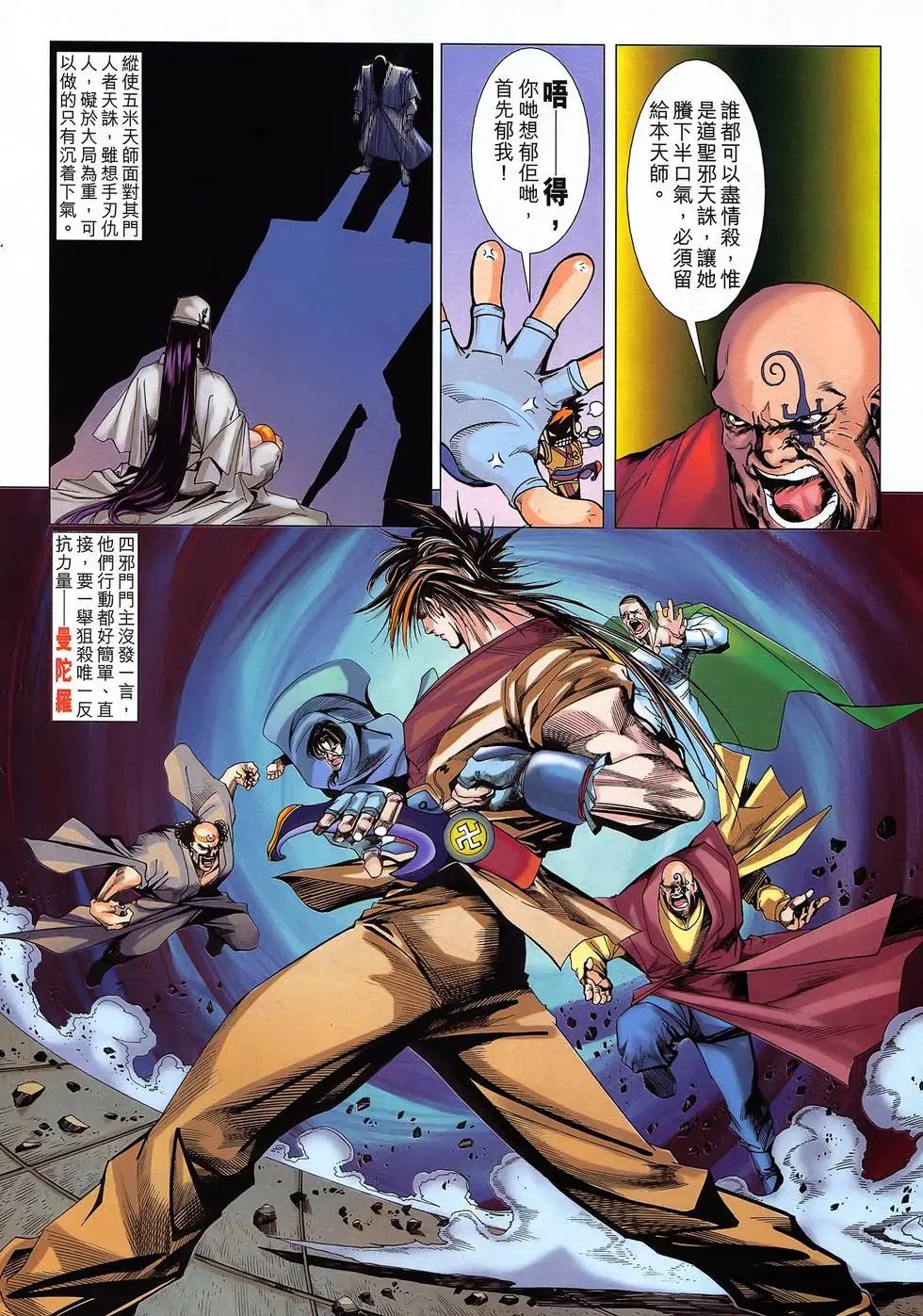第23卷 插翼能飞