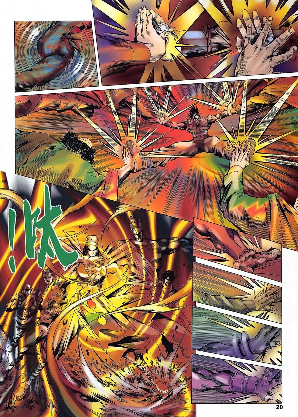 第23卷 插翼能飞