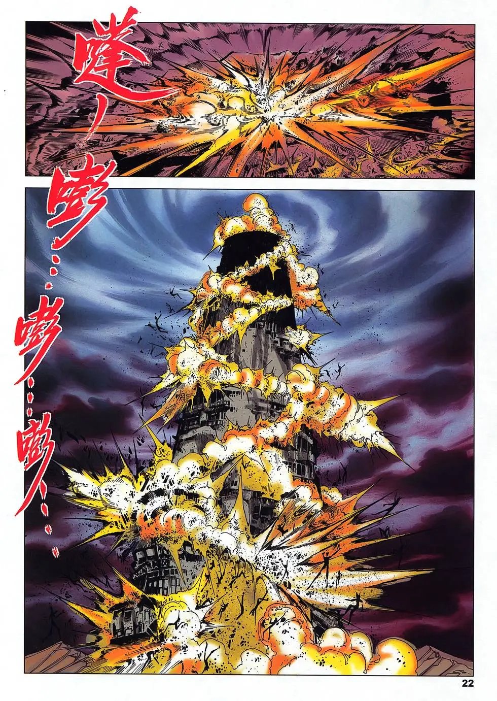 第23卷 插翼能飞