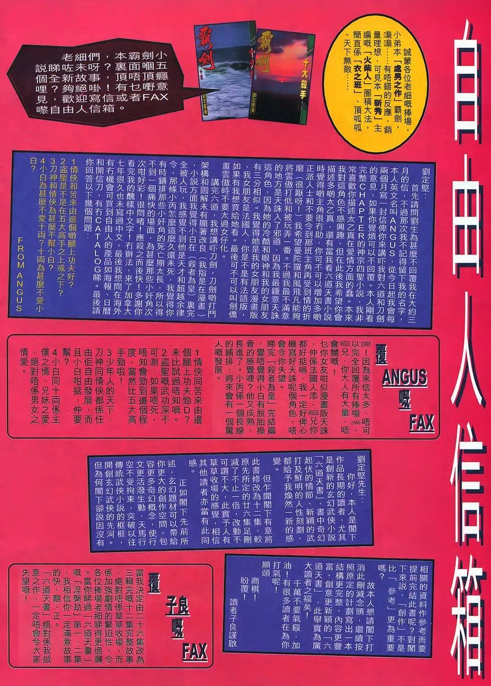 第23卷 插翼能飞