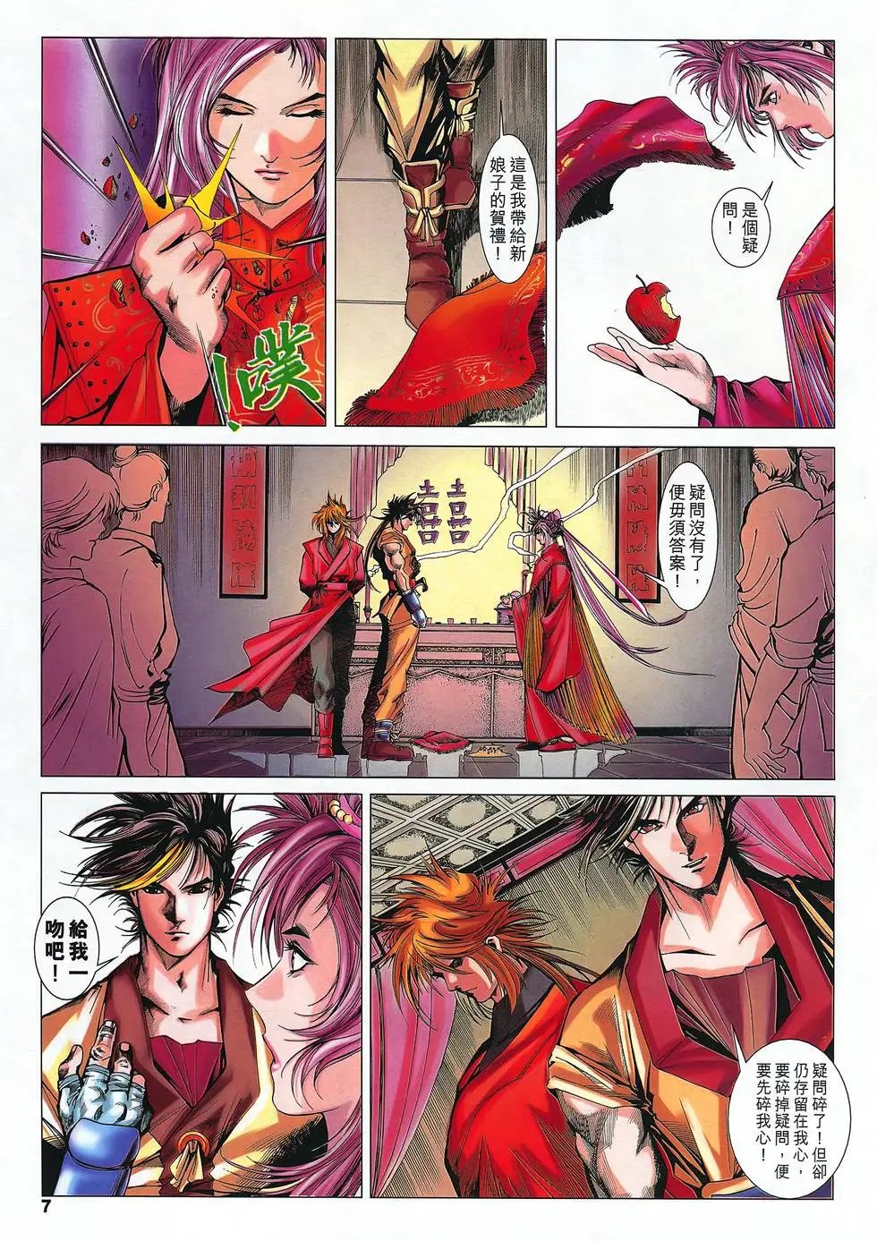 第24卷 战龙在海