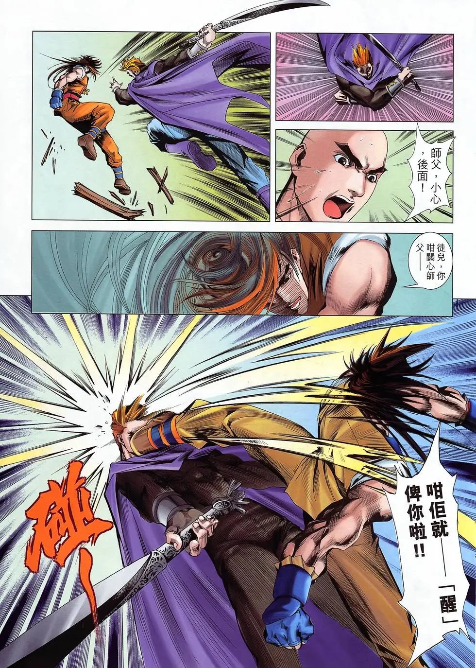 第24卷 战龙在海