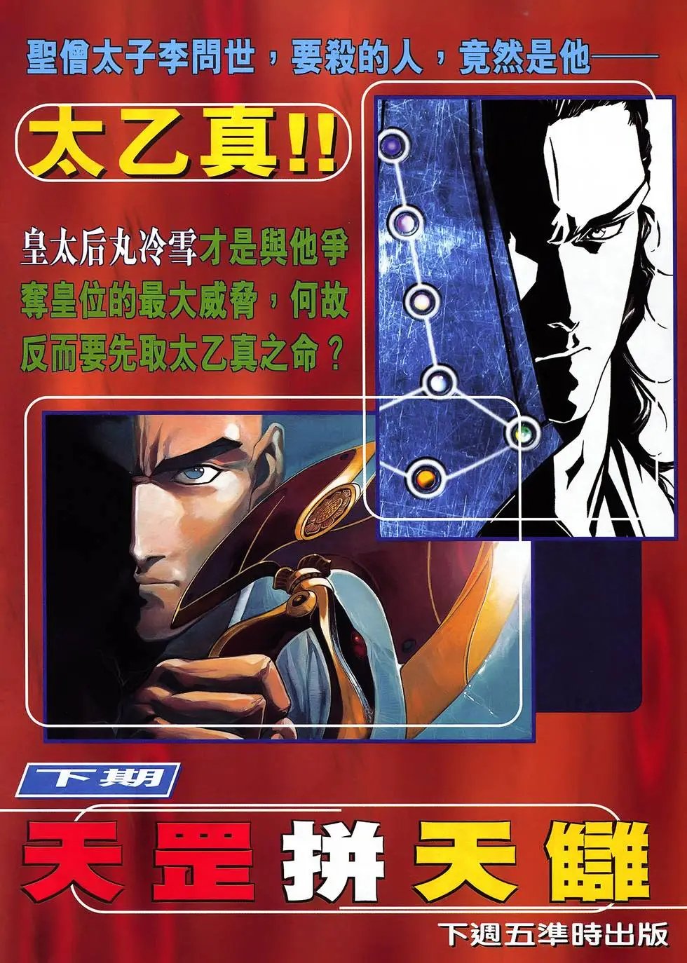 第24卷 战龙在海