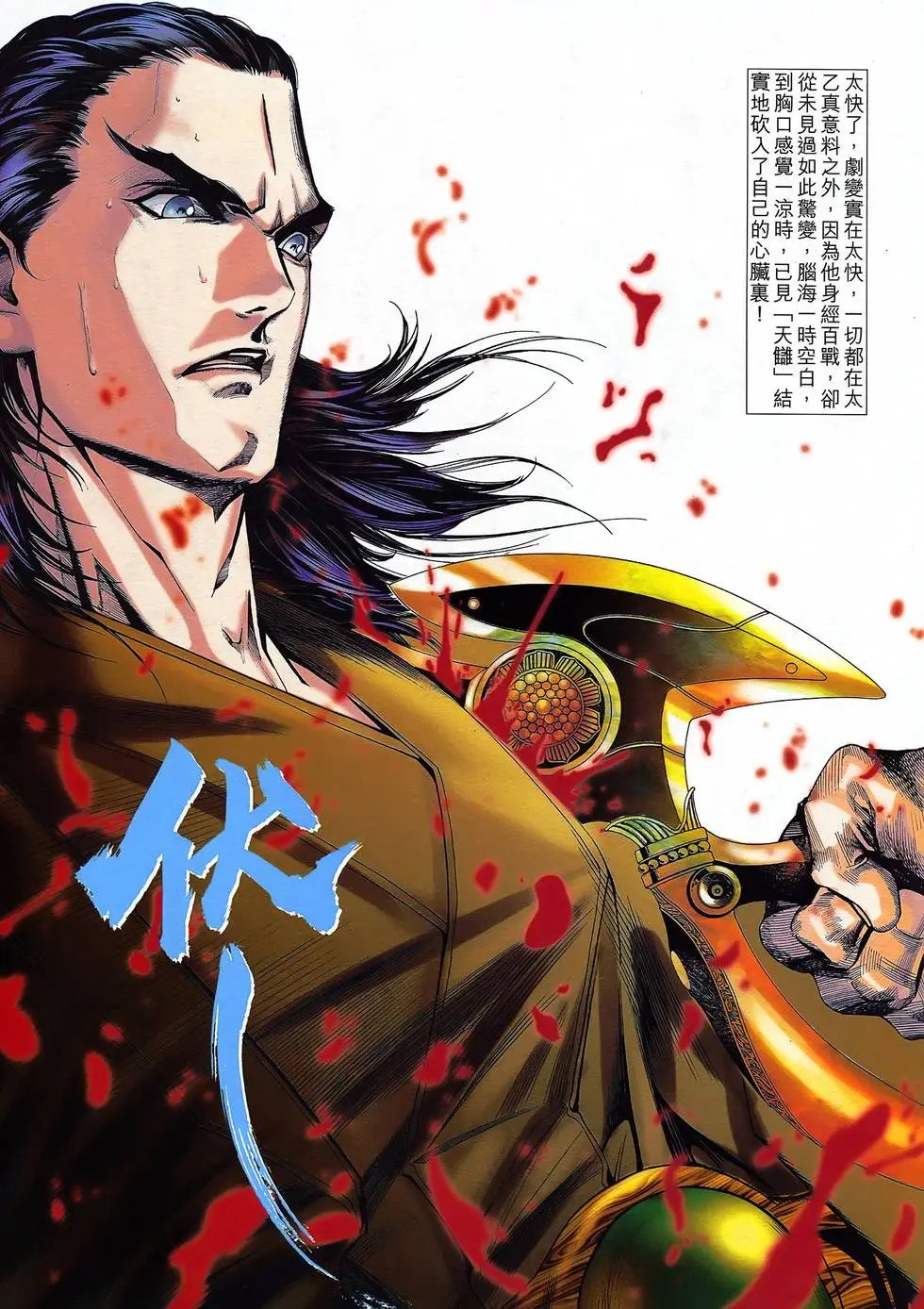 第25卷 天罡拼天谁