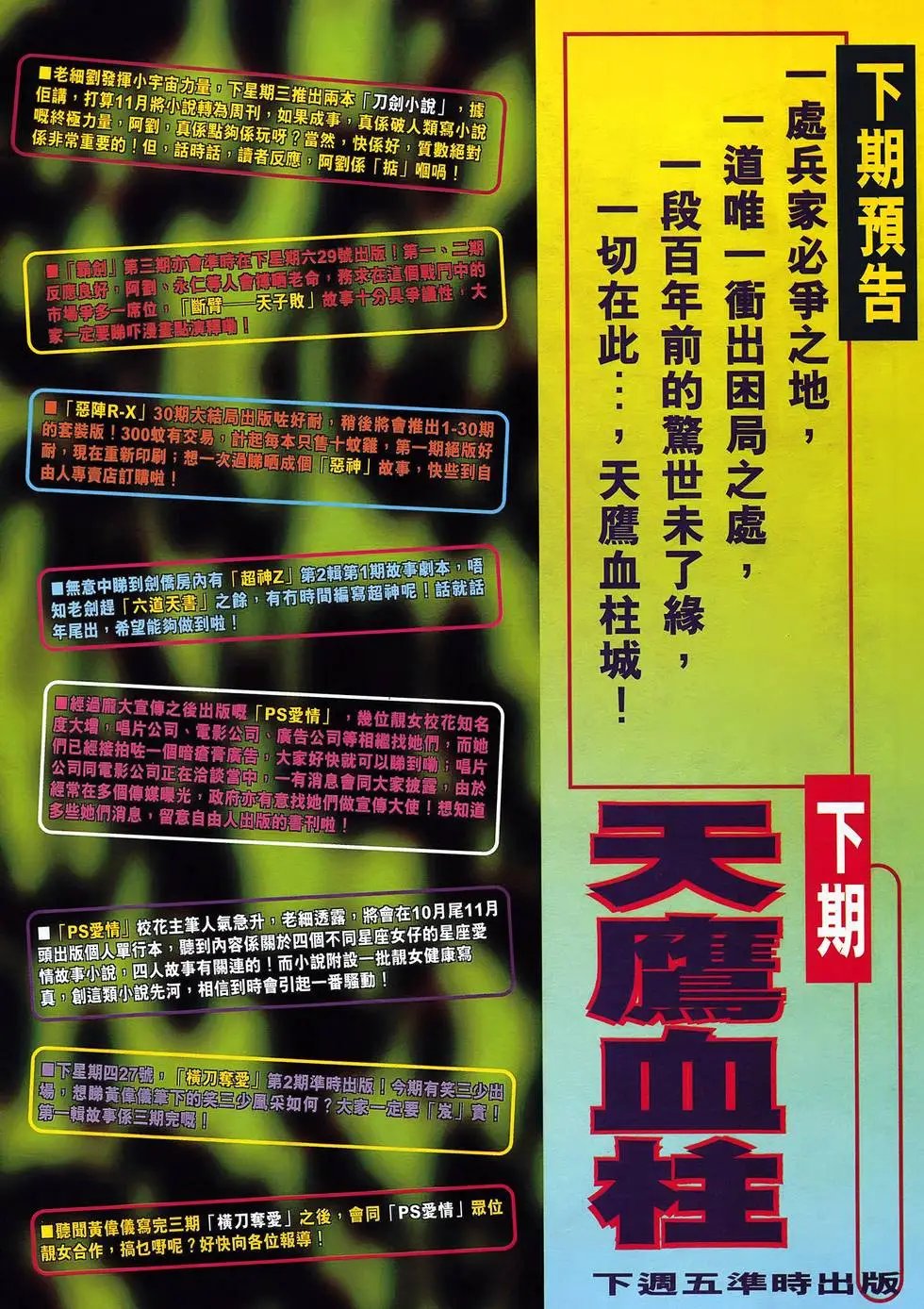 第25卷 天罡拼天谁