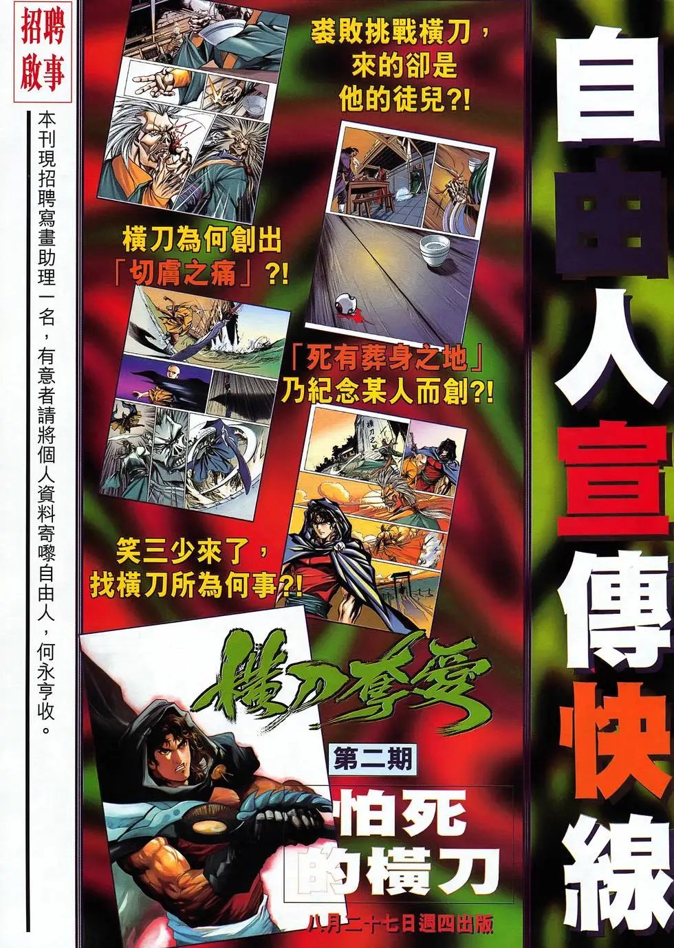 第25卷 天罡拼天谁