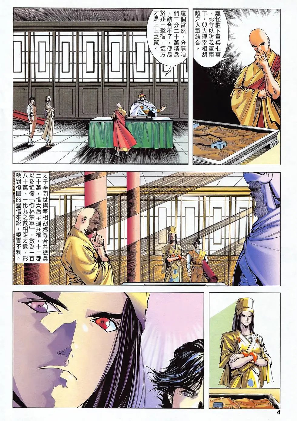 第26卷 天鹰血栓