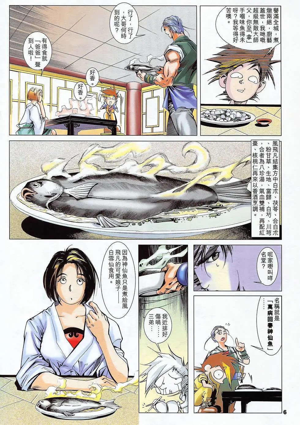 第26卷 天鹰血栓
