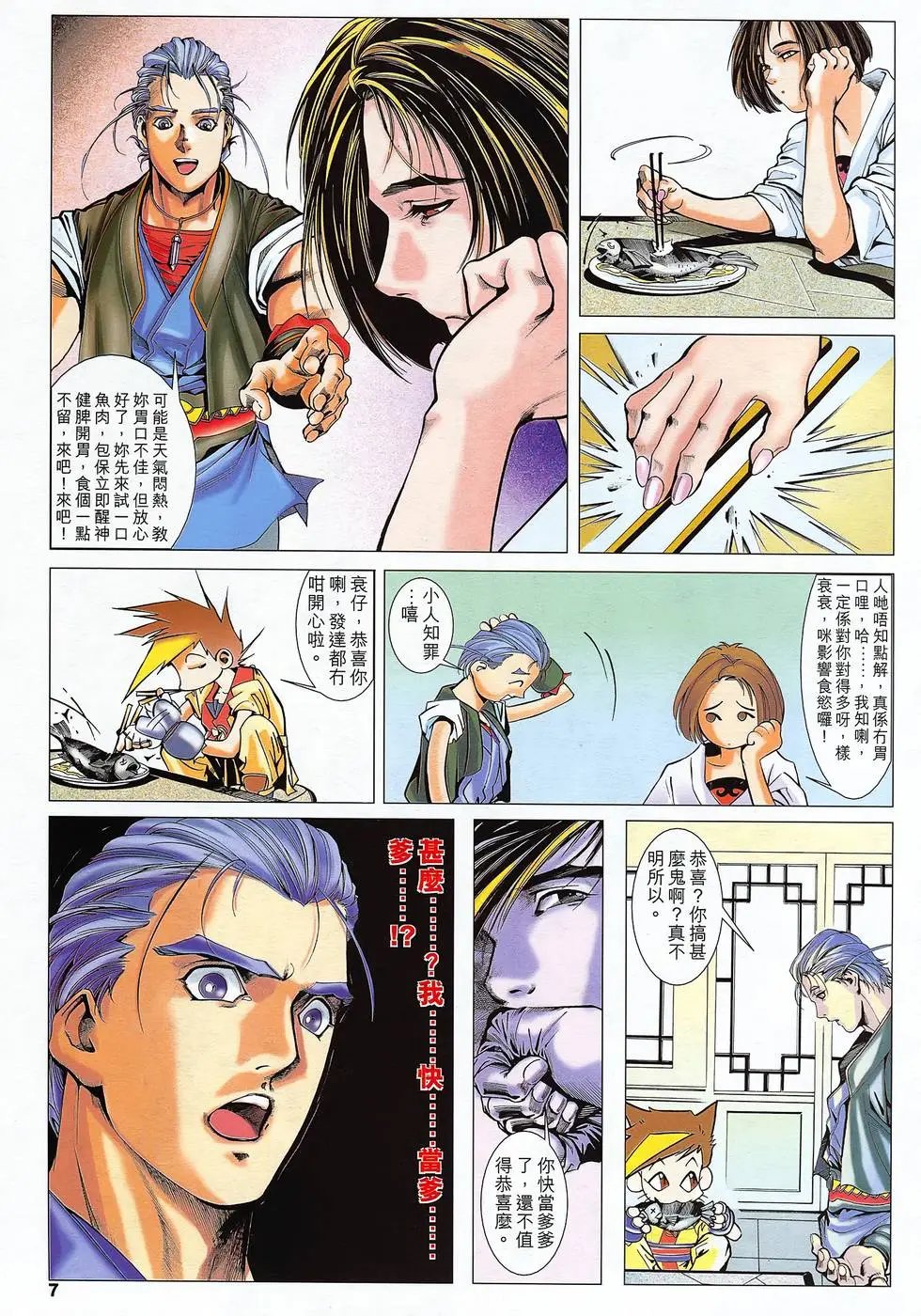 第26卷 天鹰血栓