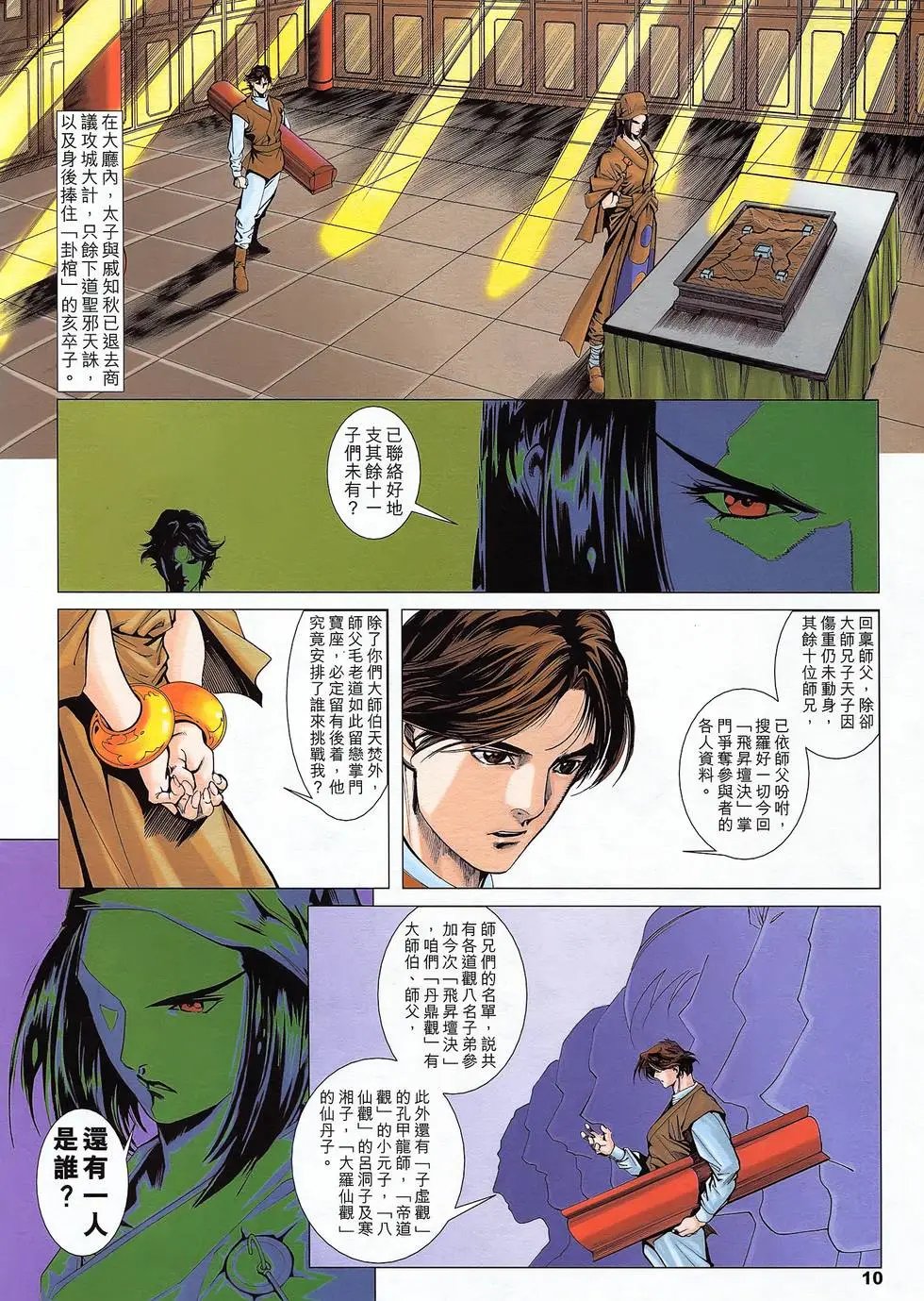 第26卷 天鹰血栓
