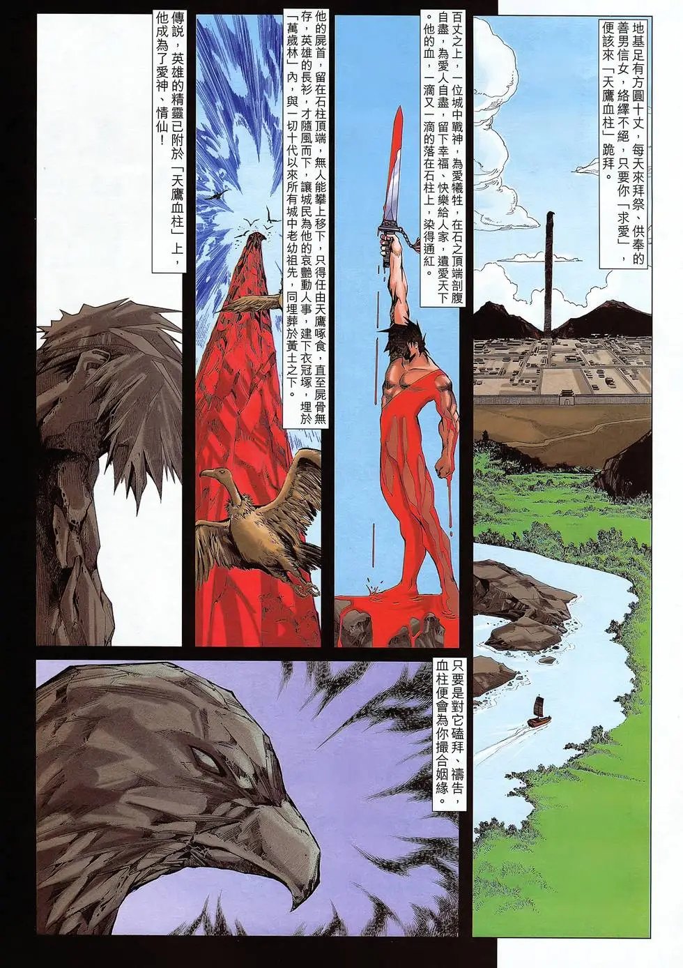 第26卷 天鹰血栓