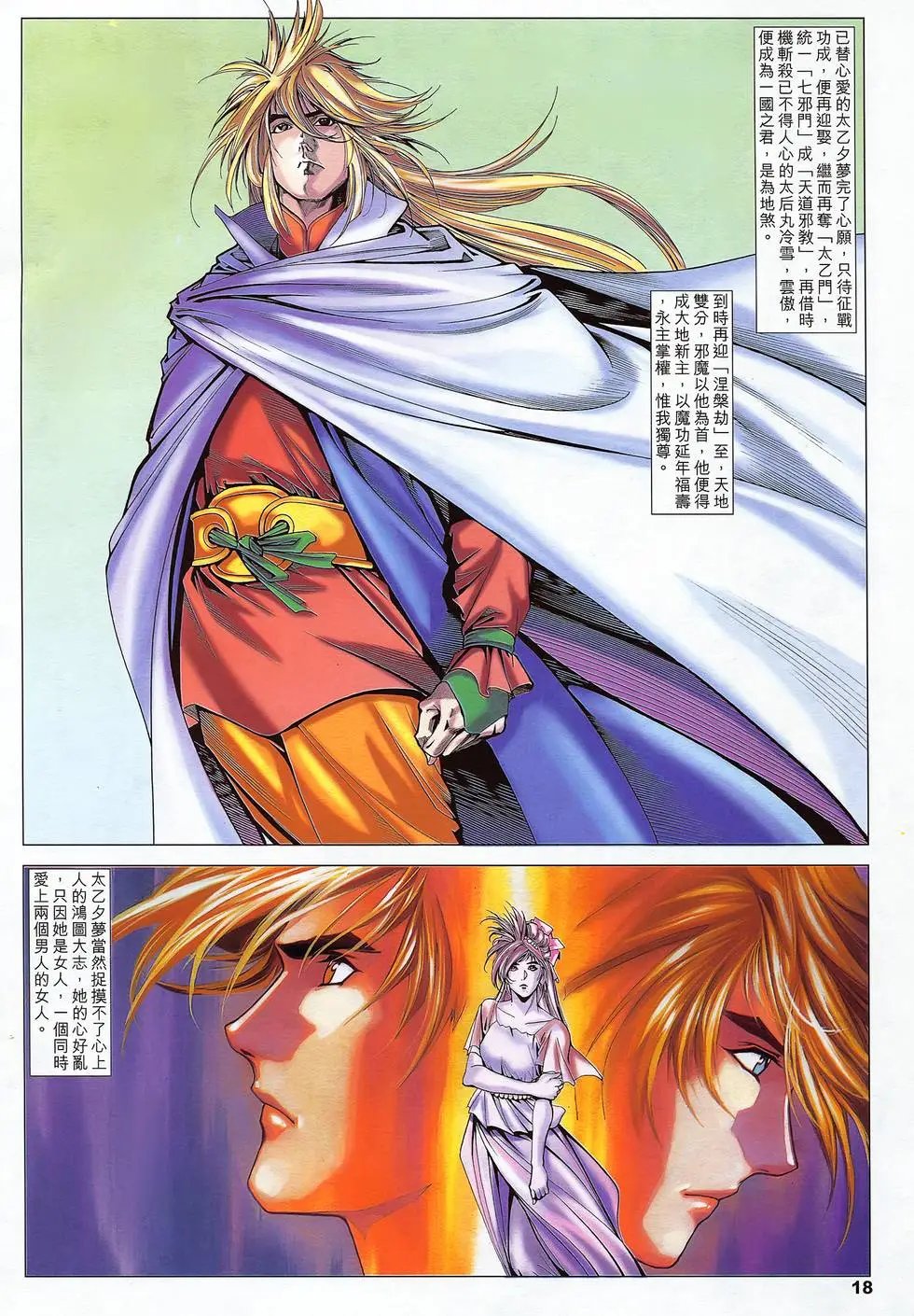第26卷 天鹰血栓