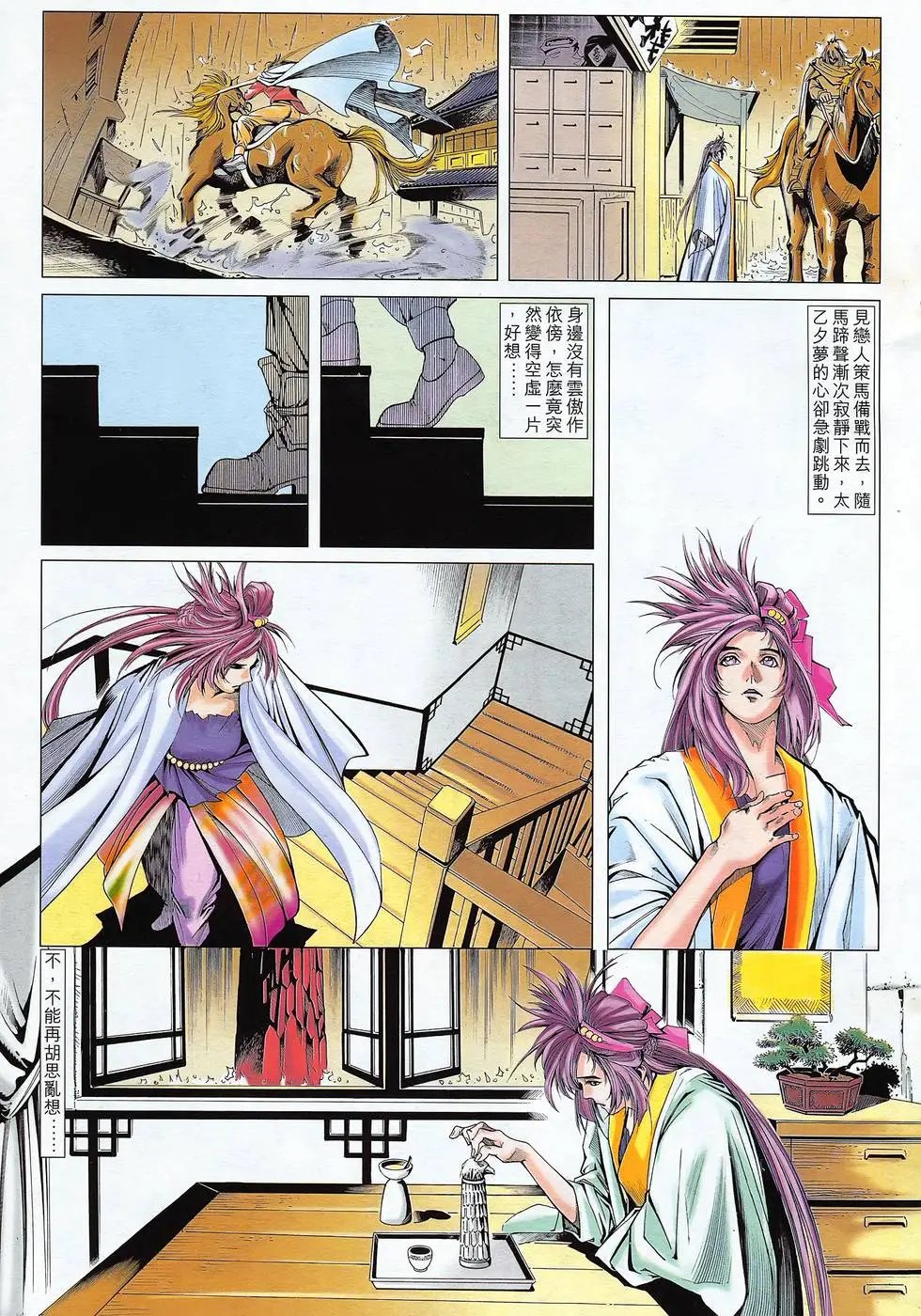 第26卷 天鹰血栓