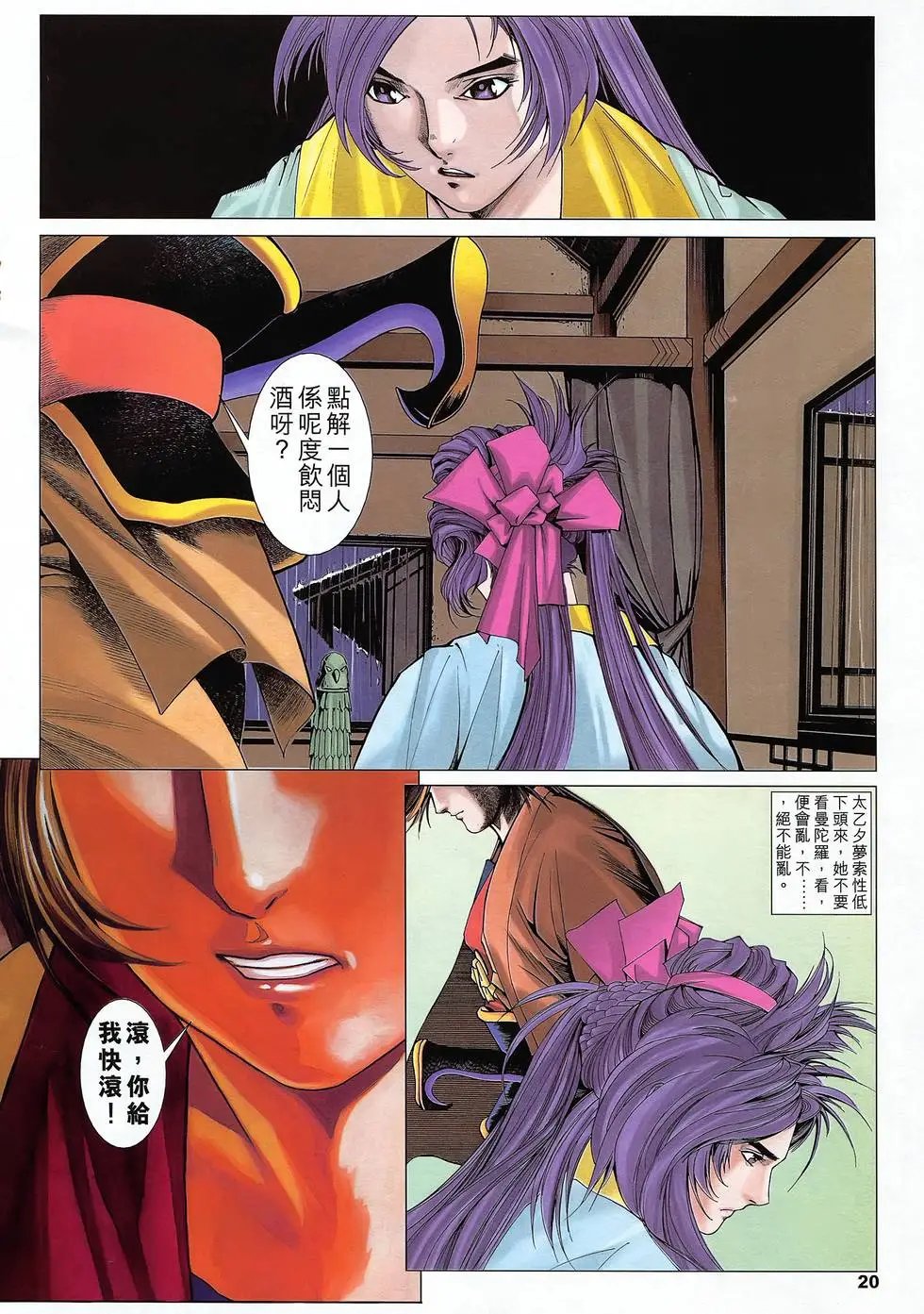 第26卷 天鹰血栓