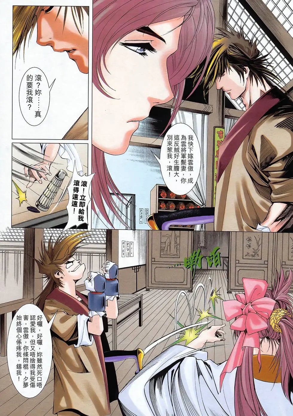 第26卷 天鹰血栓