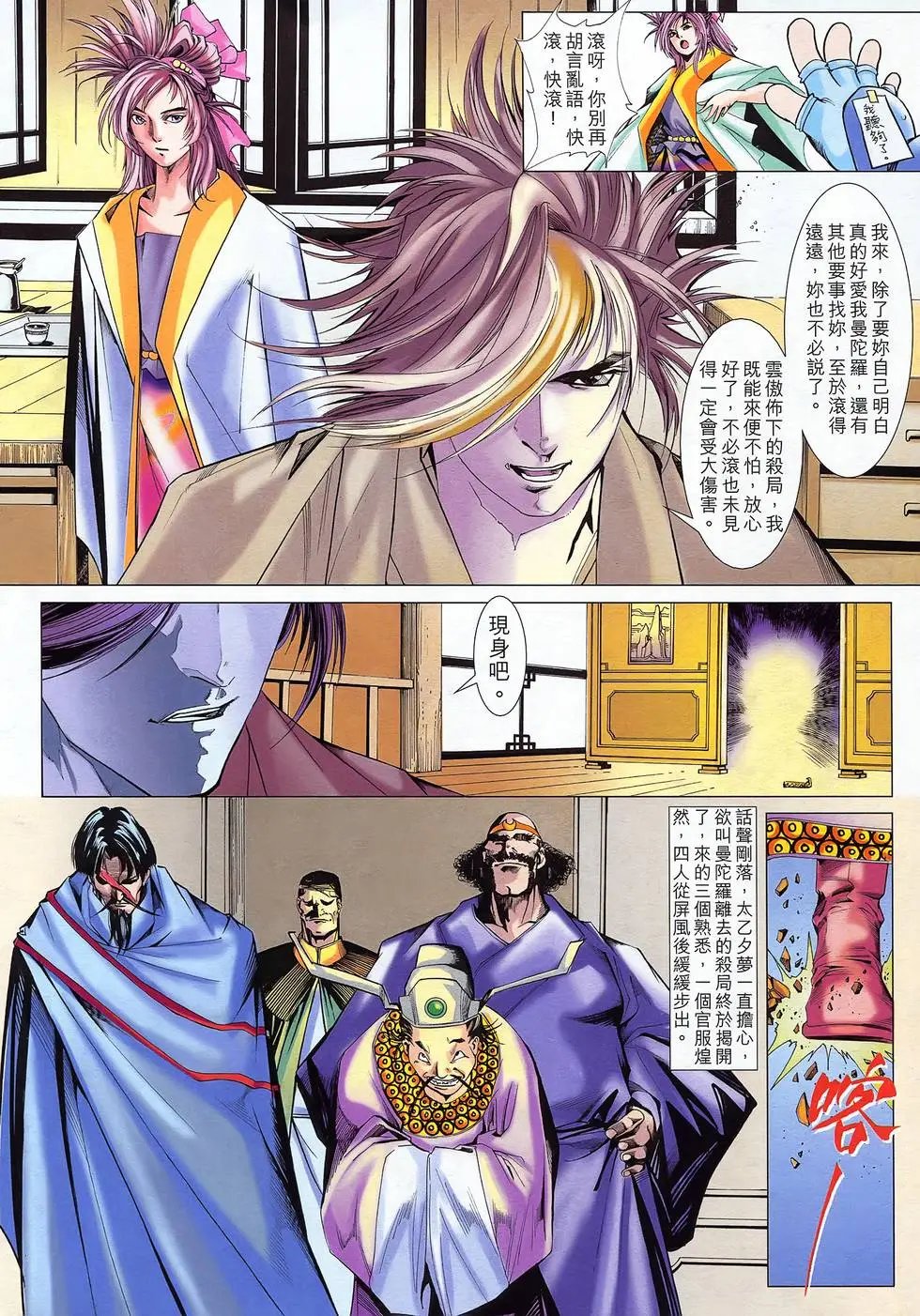 第26卷 天鹰血栓