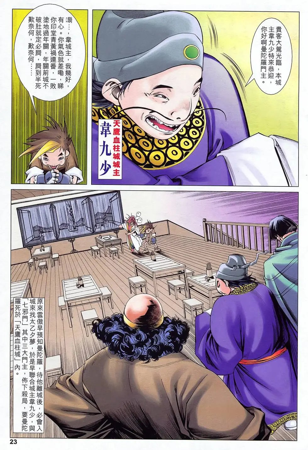 第26卷 天鹰血栓