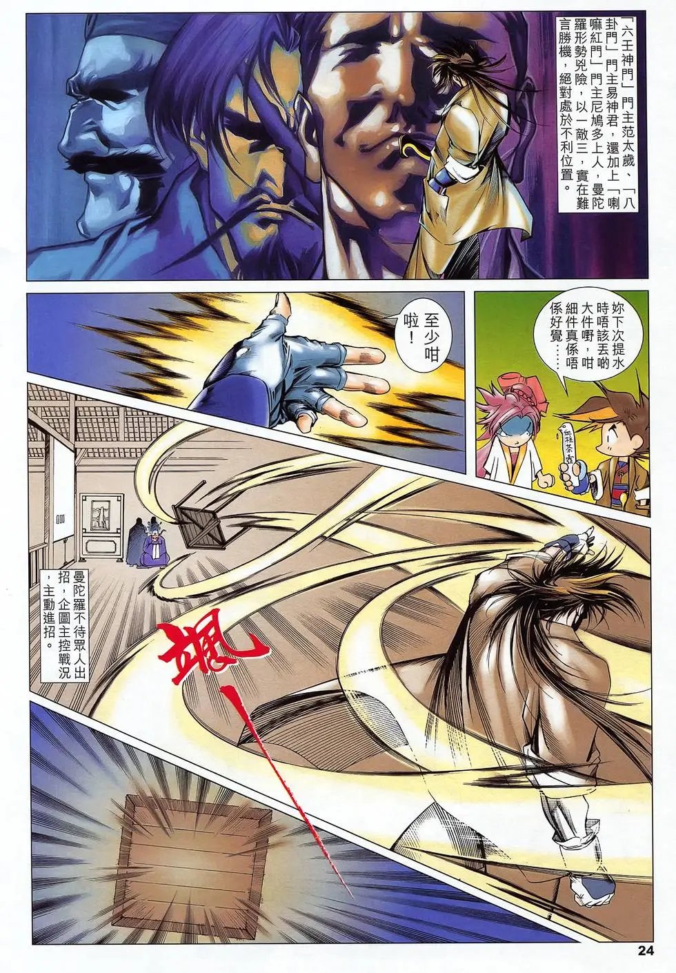 第26卷 天鹰血栓