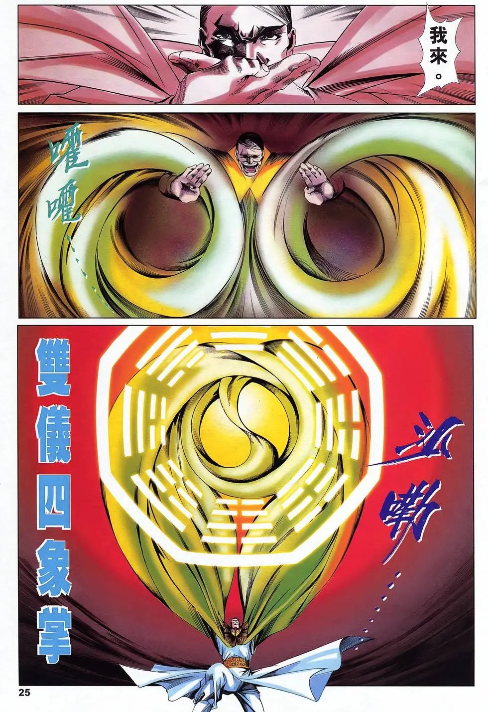 第26卷 天鹰血栓