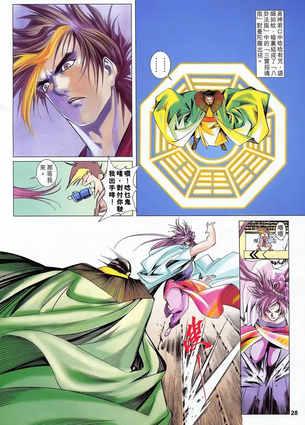 第26卷 天鹰血栓