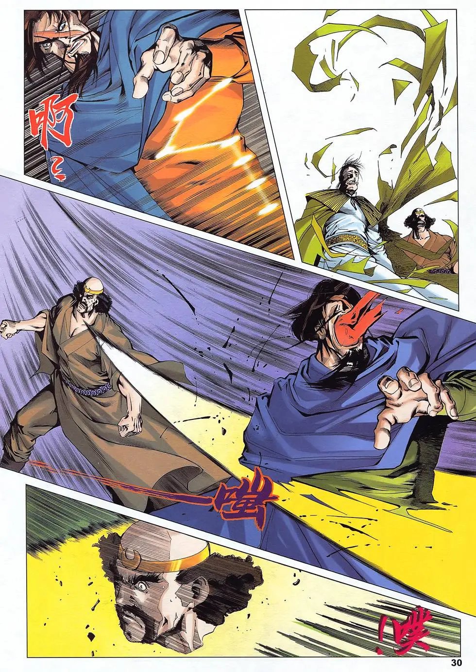 第26卷 天鹰血栓