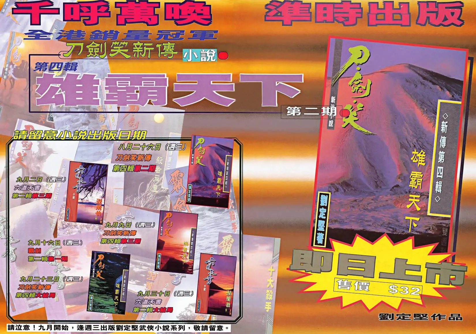 第26卷 天鹰血栓