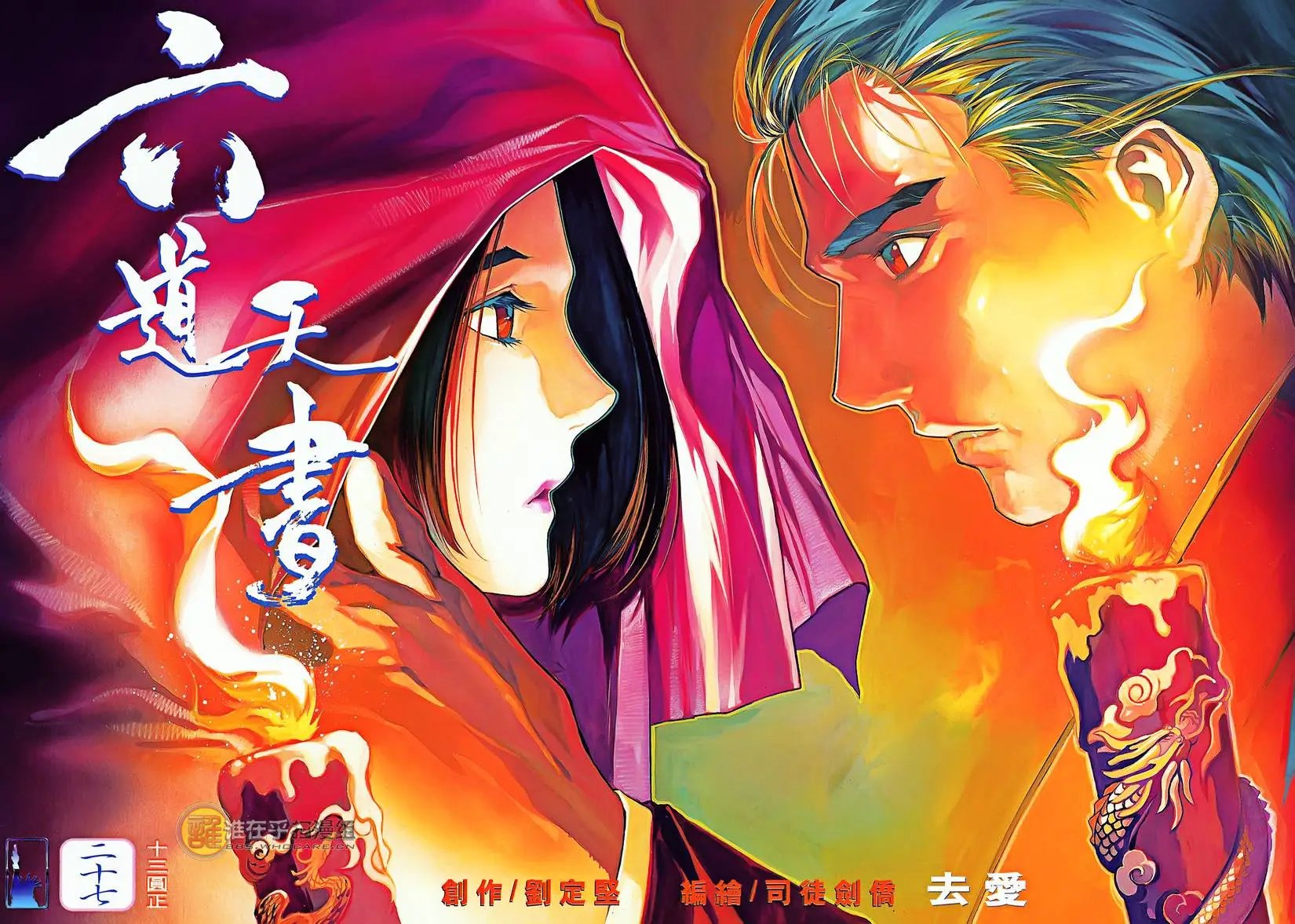 第27卷 去爱