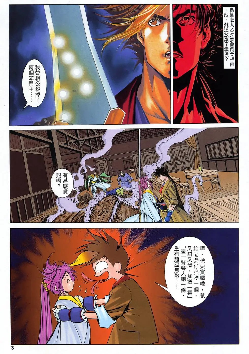 第27卷 去爱