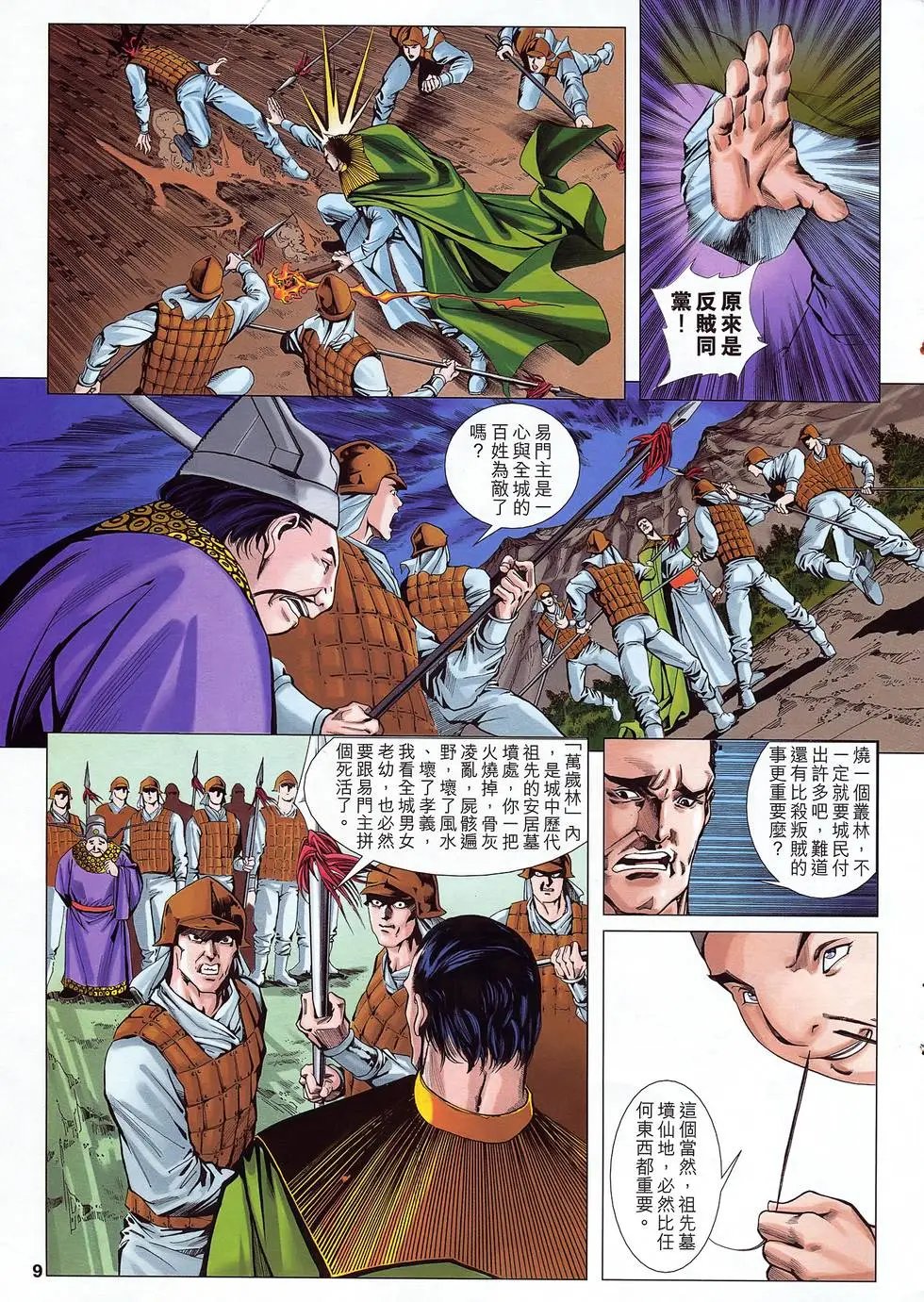 第27卷 去爱