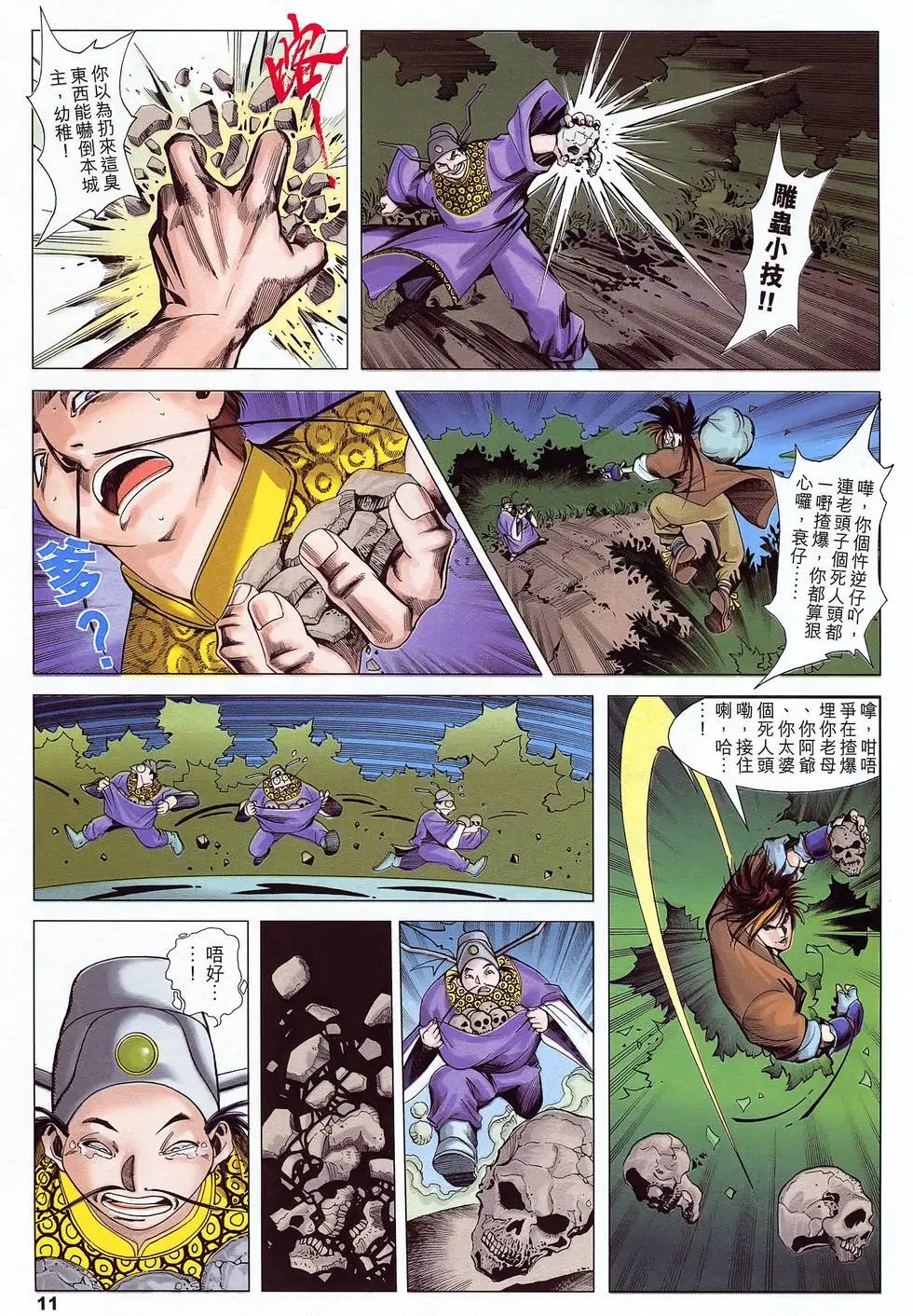 第27卷 去爱