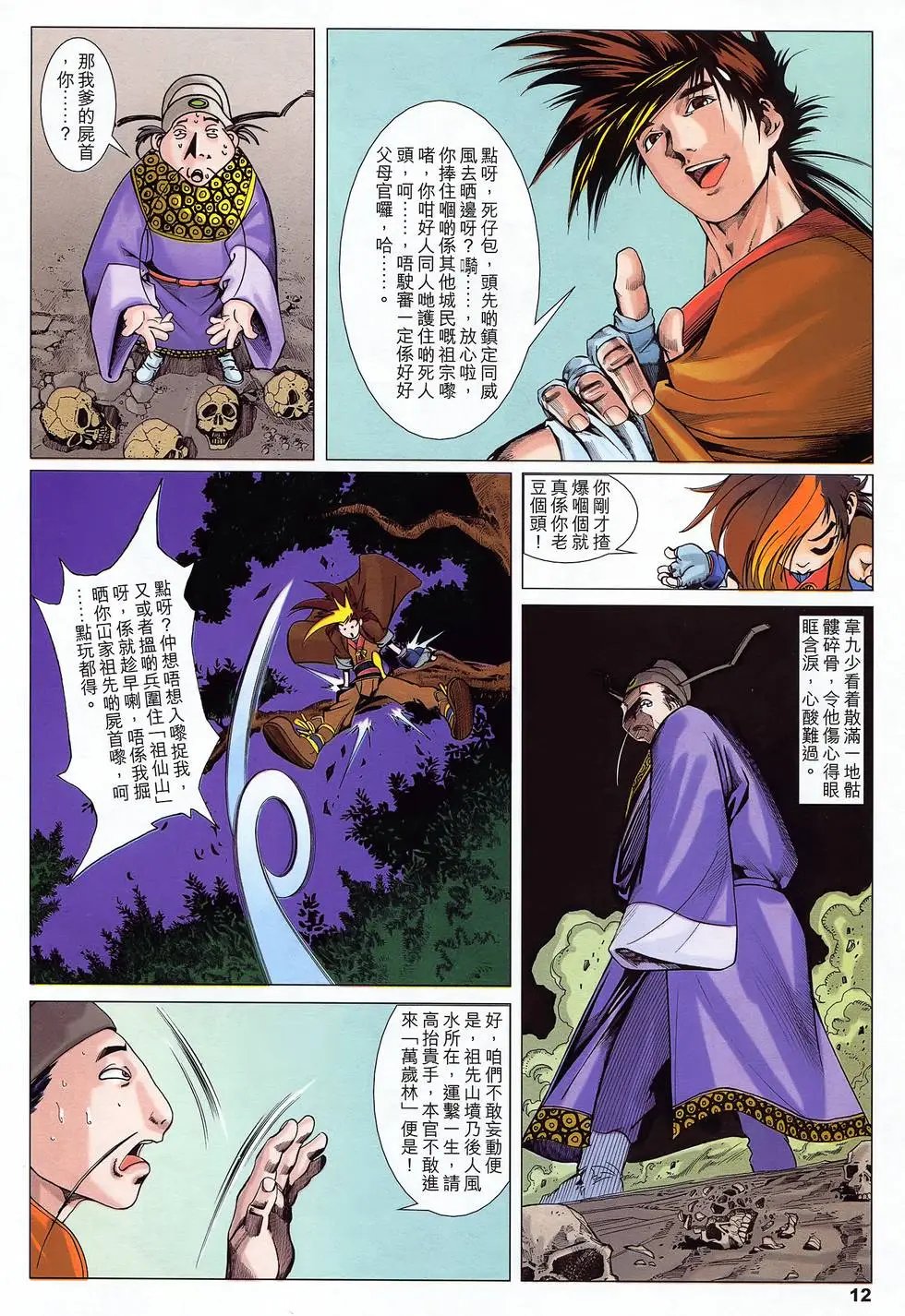 第27卷 去爱