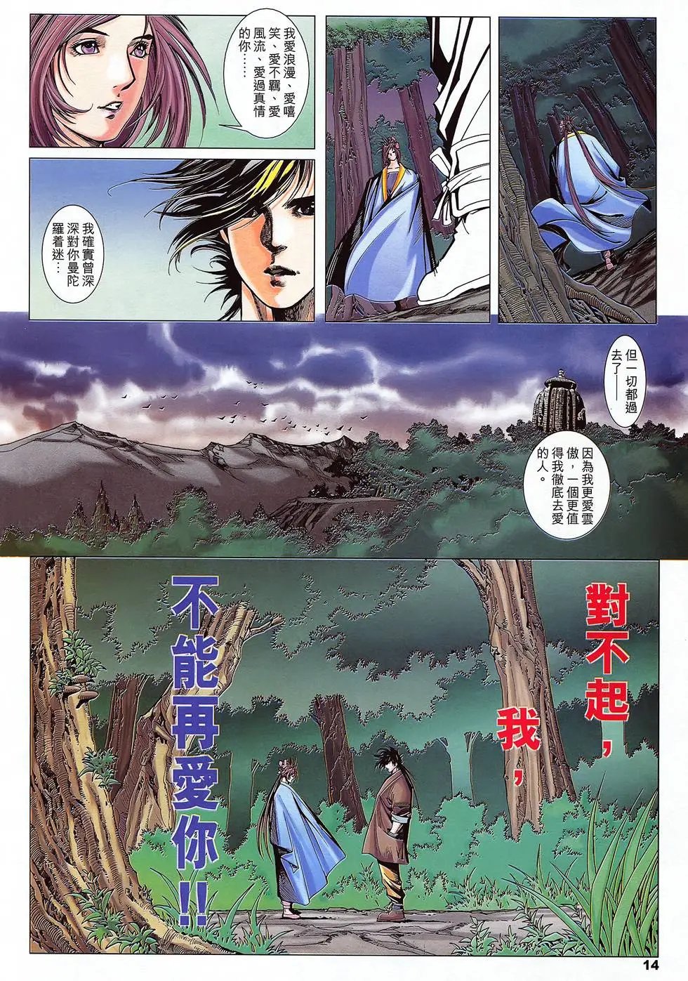 第27卷 去爱