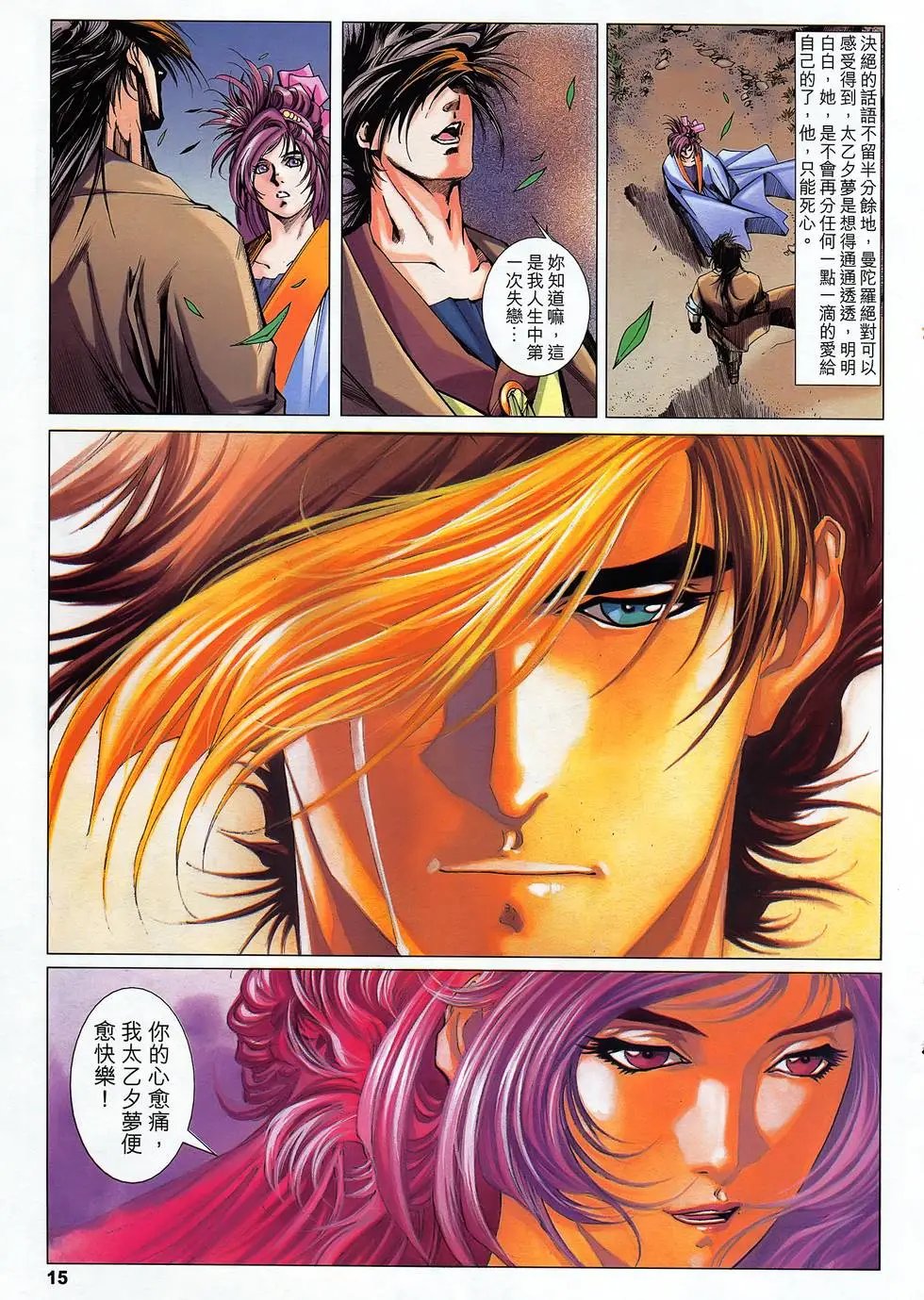 第27卷 去爱