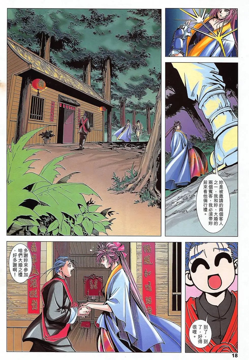 第27卷 去爱