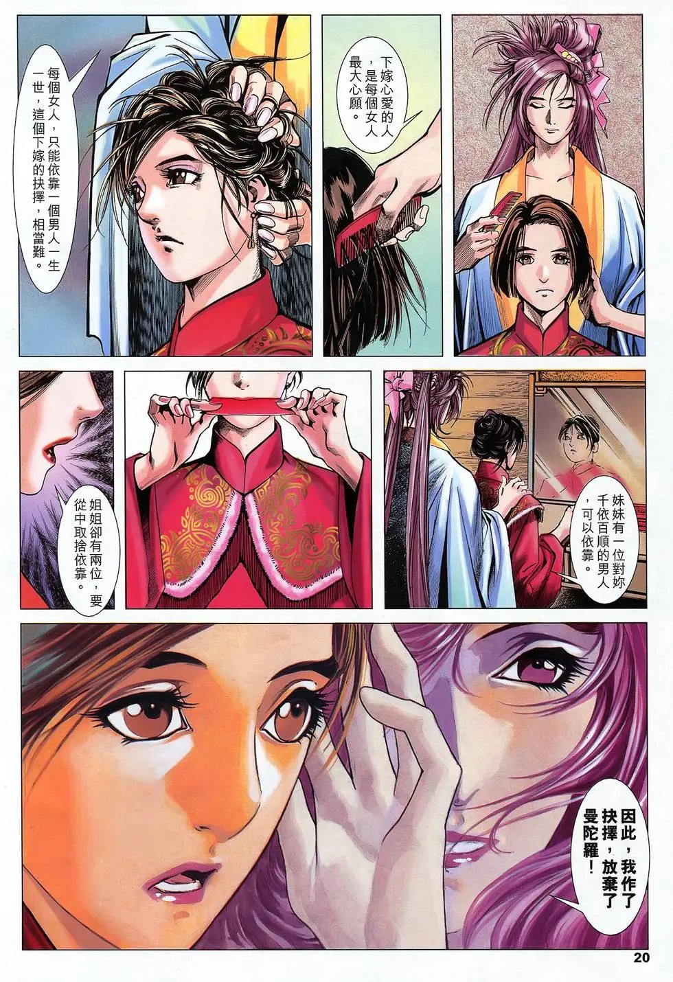 第27卷 去爱