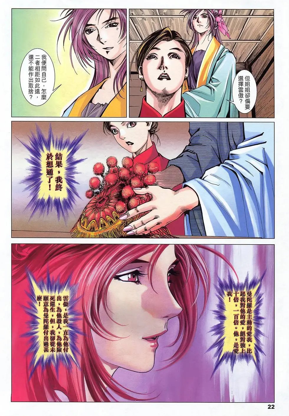 第27卷 去爱