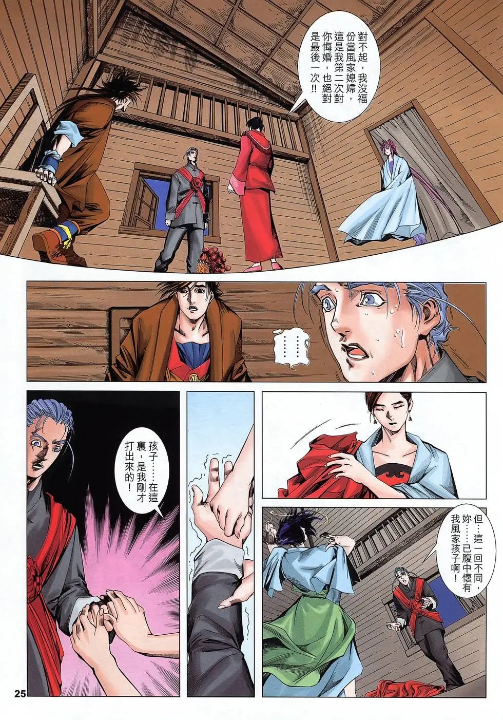 第27卷 去爱
