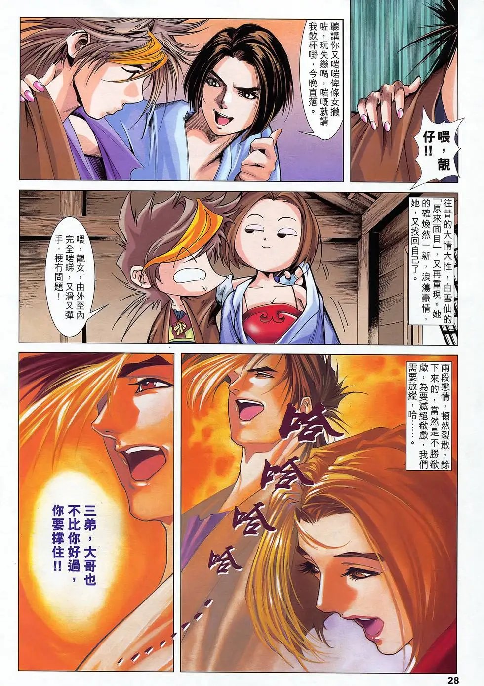 第27卷 去爱