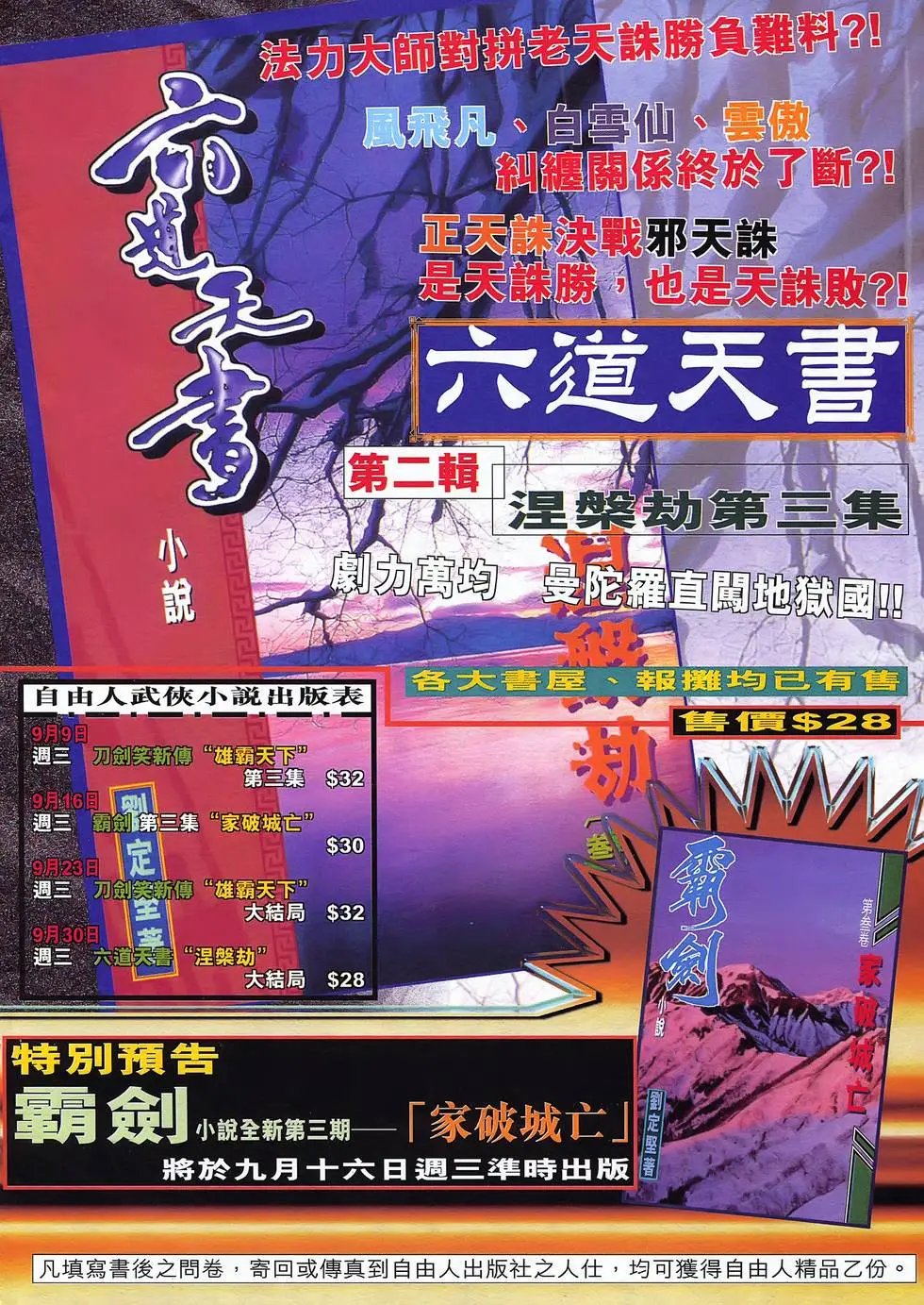第27卷 去爱