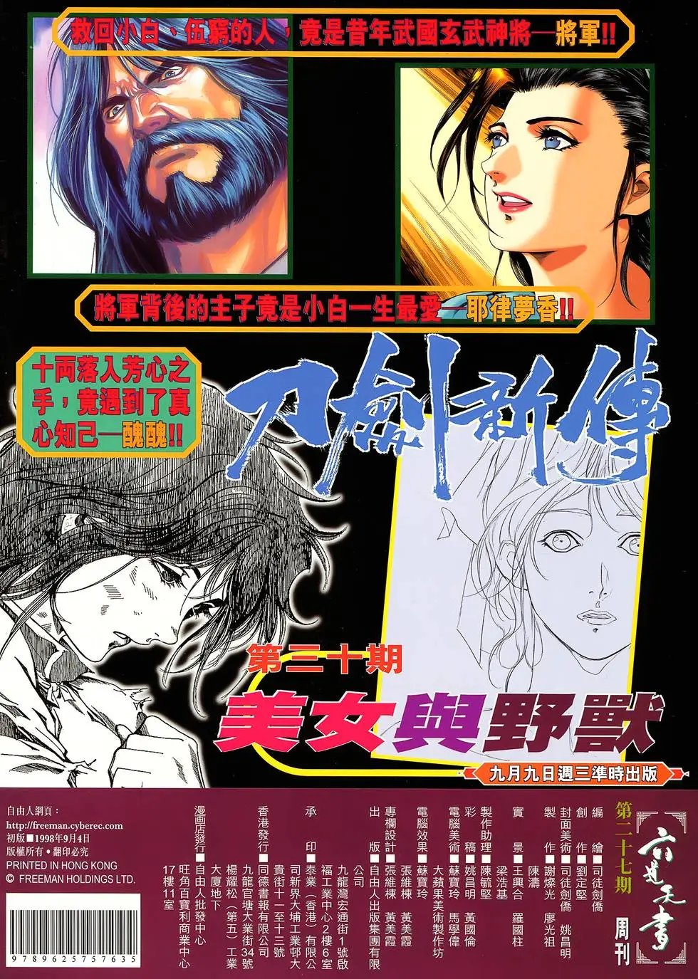 第27卷 去爱