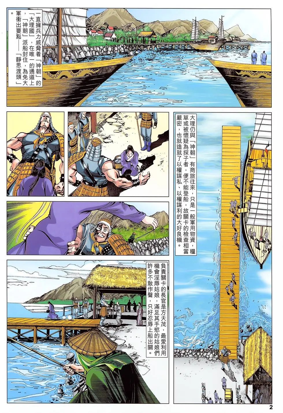 第28卷 前世今生情