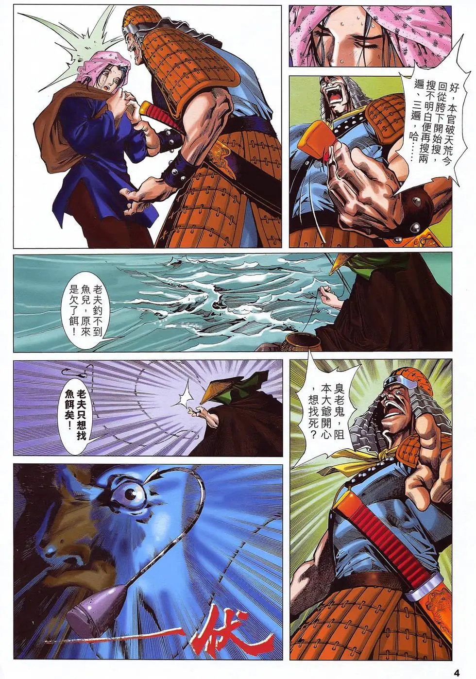 第28卷 前世今生情