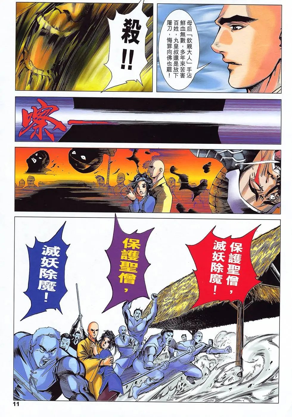 第28卷 前世今生情