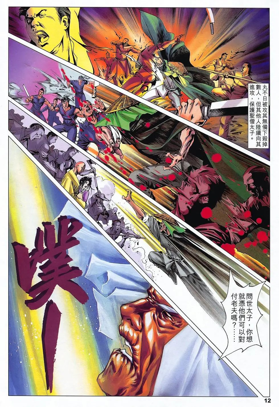 第28卷 前世今生情