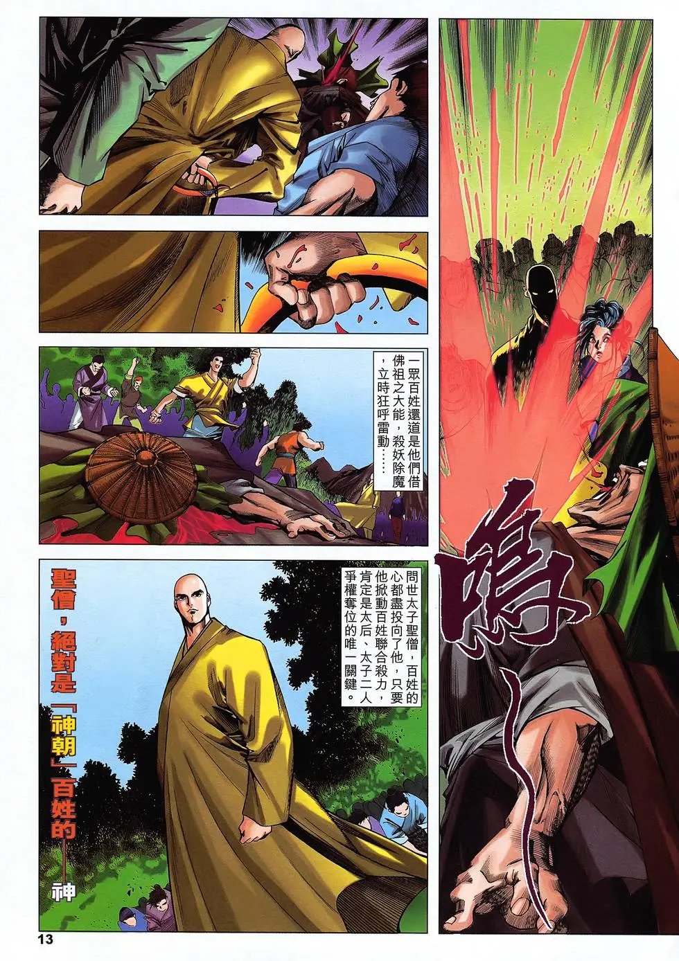 第28卷 前世今生情