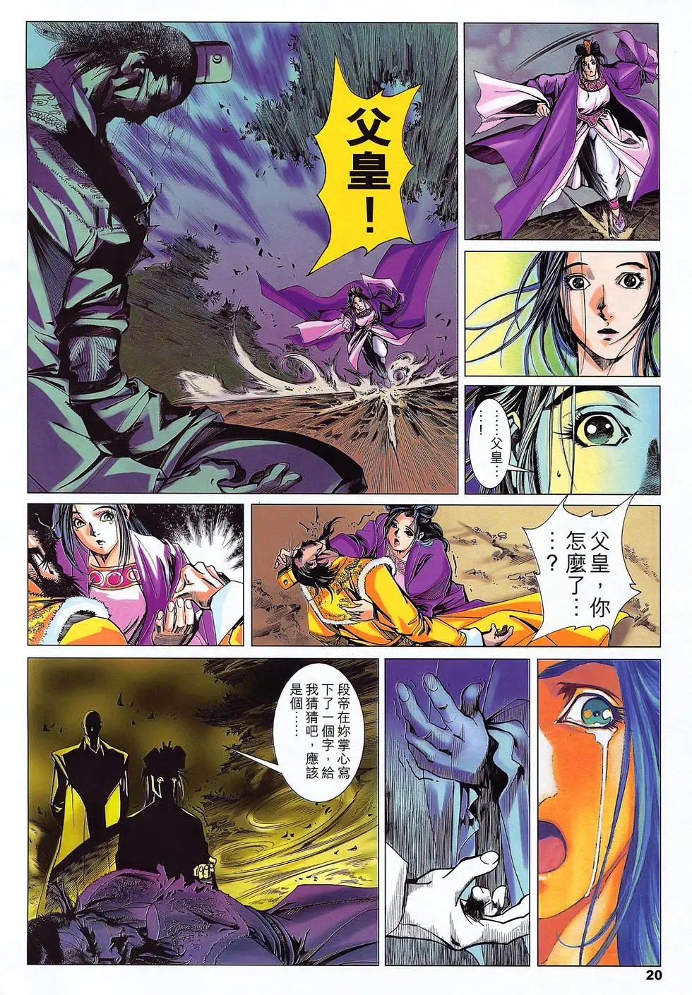 第28卷 前世今生情