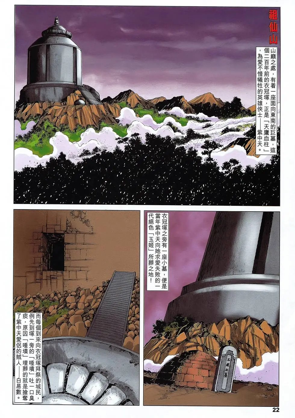 第28卷 前世今生情