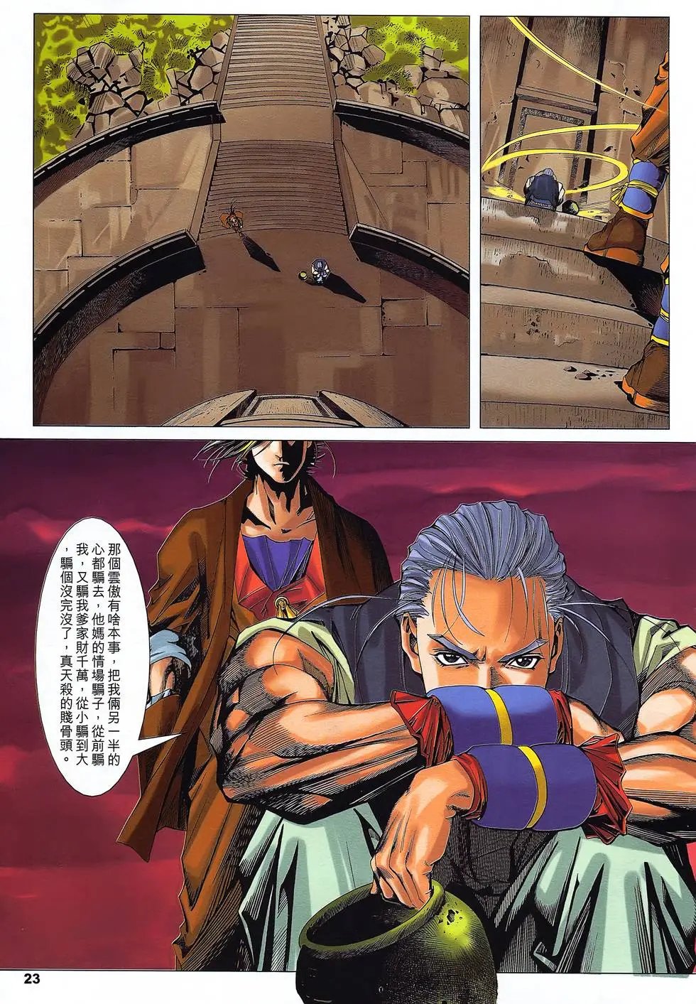 第28卷 前世今生情